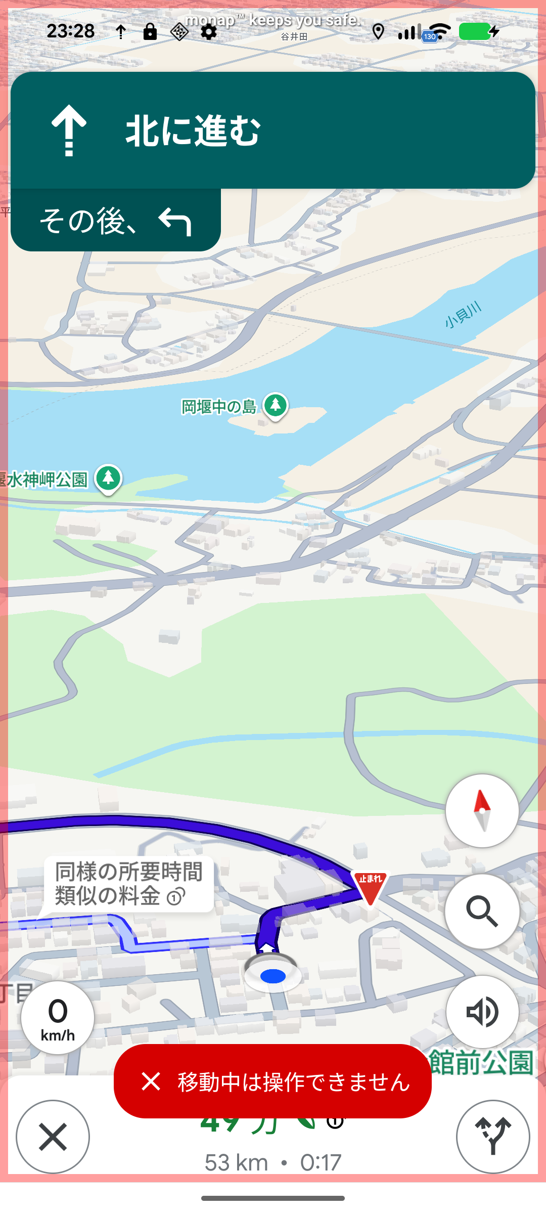 警告表示