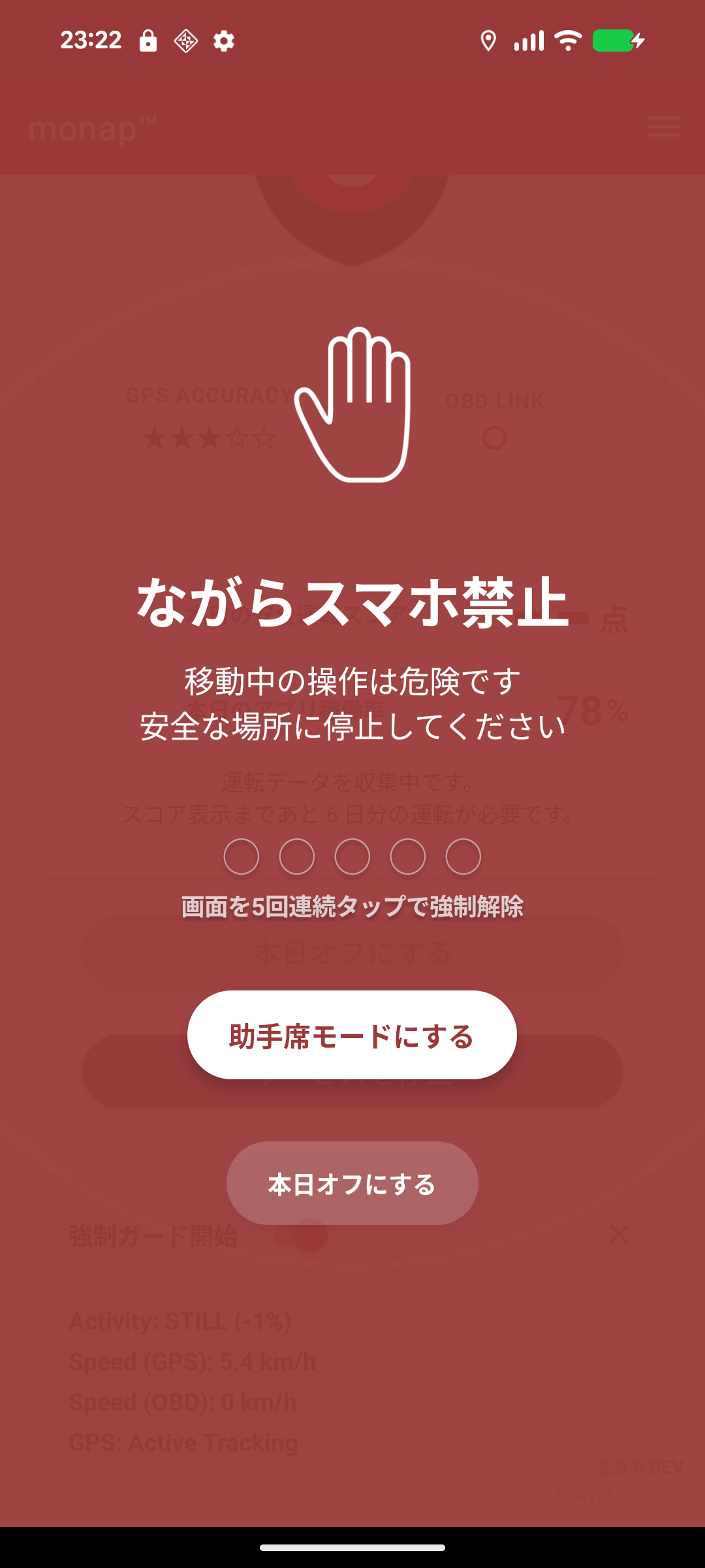 全画面ガード