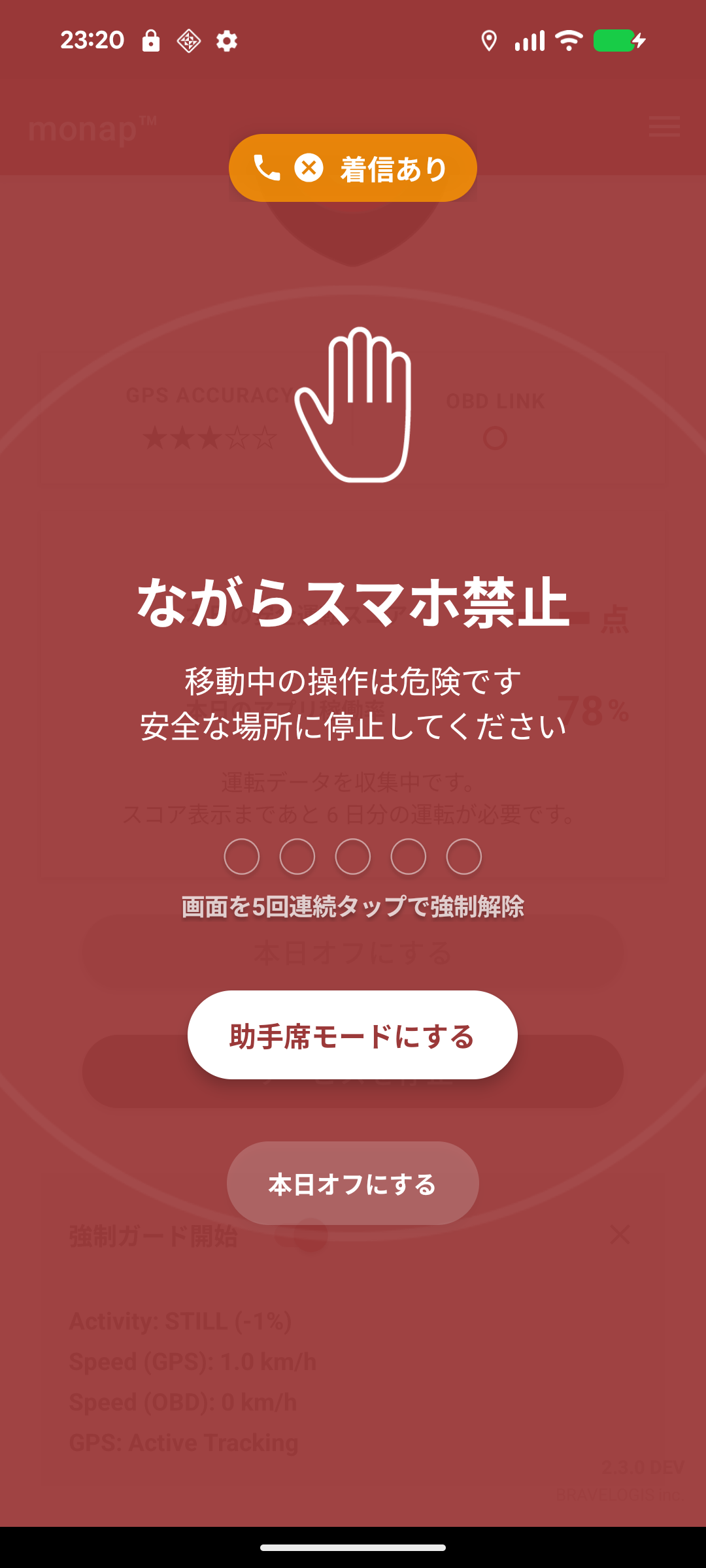 着信ブロック